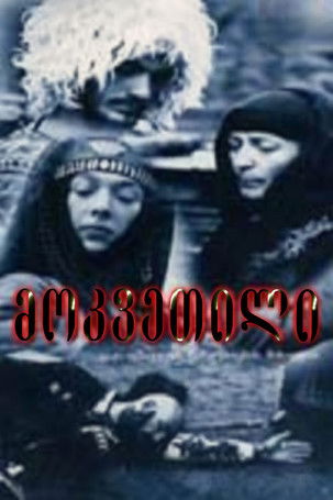 Rejected Poster of Rejected