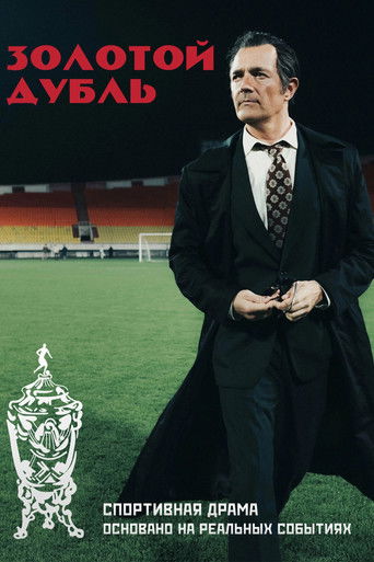 Golden Double Poster of Golden Double