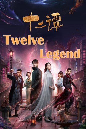 Twelve Legends Poster of Twelve Legends