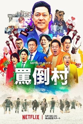 Welcome, Now Get Lost Poster of Welcome, Now Get Lost