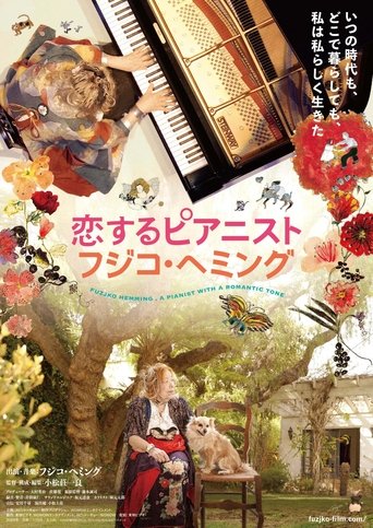 恋するピアニスト フジコ・ヘミング Poster of 恋するピアニスト フジコ・ヘミング