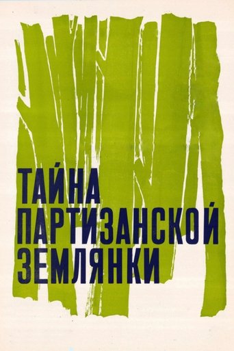 The Secret of the Partisan Dugout Poster of The Secret of the Partisan Dugout
