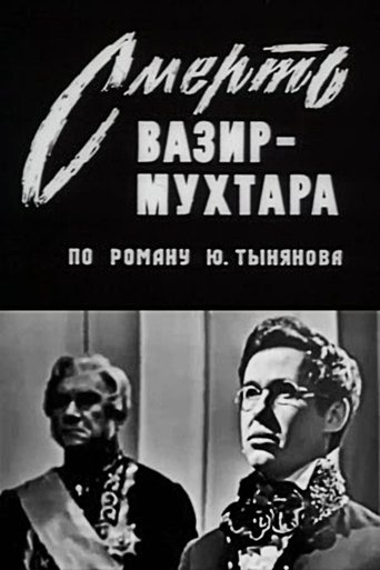 The Death of Vazir Mukhtar Poster of The Death of Vazir Mukhtar