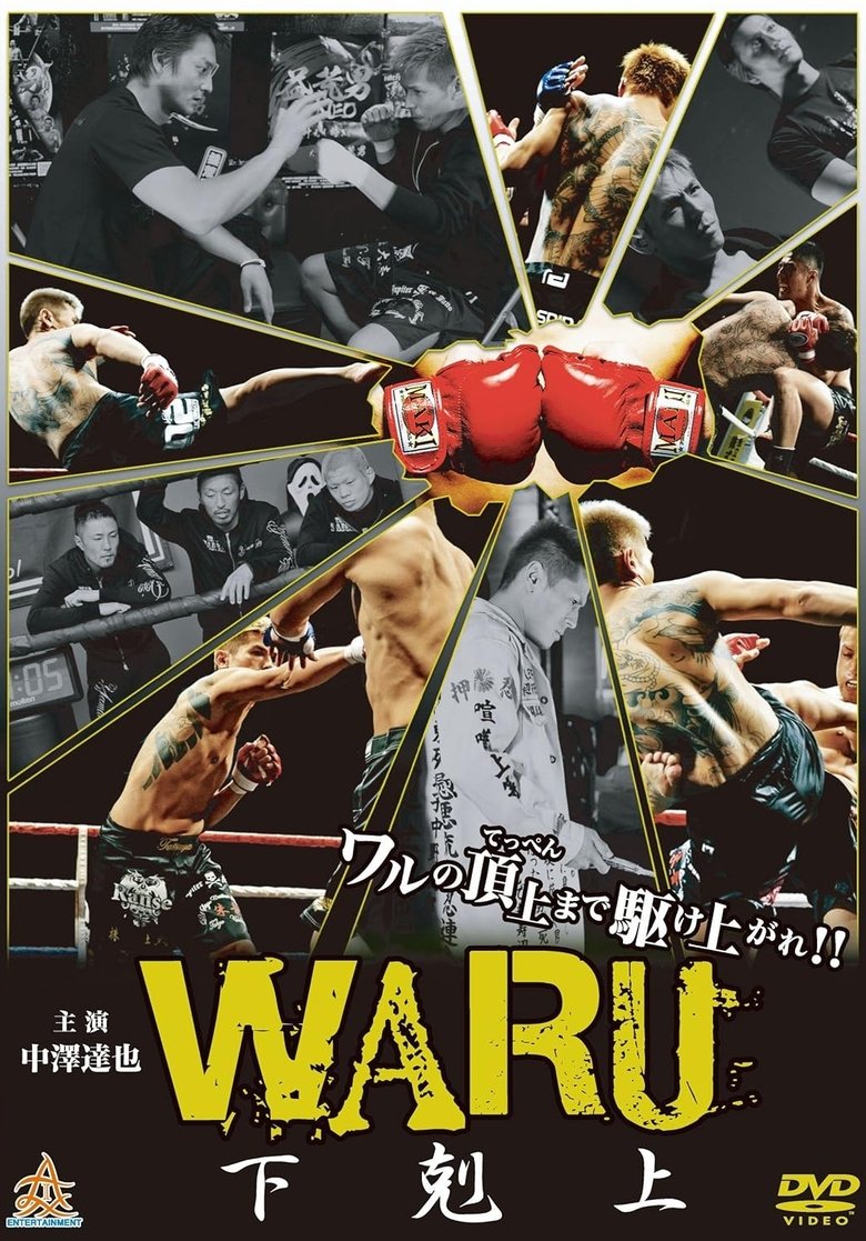WARU: Uprising Poster of WARU: Uprising
