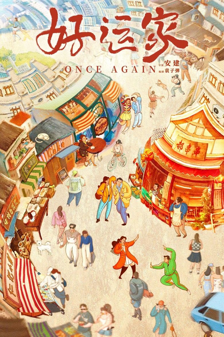 Episodes in Once Again - Season 1 - Season 1 Poster of Episodes in Once Again - Season 1 - Season 1