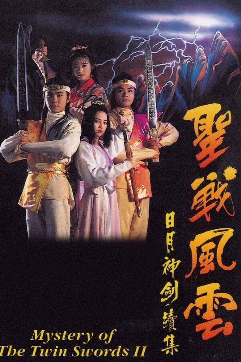 Episodes in Mystery Of The Twin Swords - Season 2 - Season 2 Poster of Episodes in Mystery Of The Twin Swords - Season 2 - Season 2