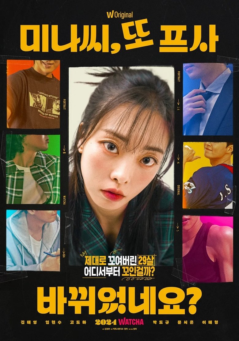 Episodes in Mina, You Changed Your Profile Picture Again - Season 1 - Season 1 Poster of Episodes in Mina, You Changed Your Profile Picture Again - Season 1 - Season 1