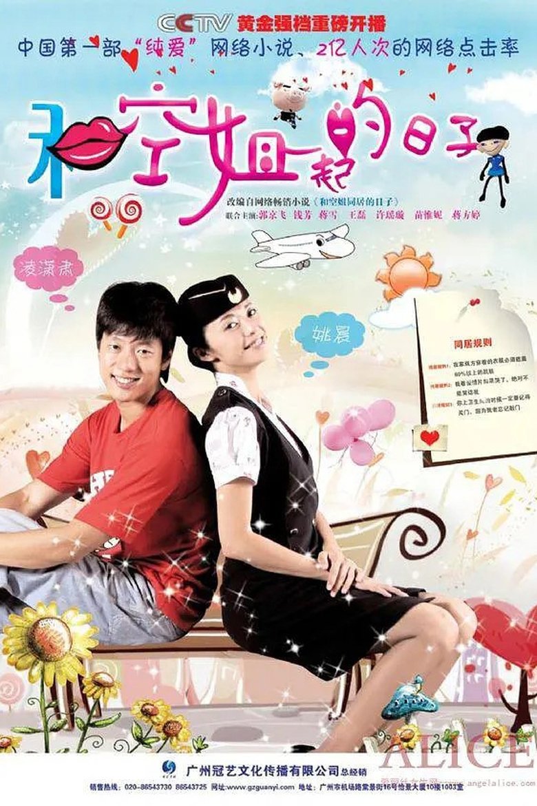 Days with the Air Hostess Poster of Days with the Air Hostess
