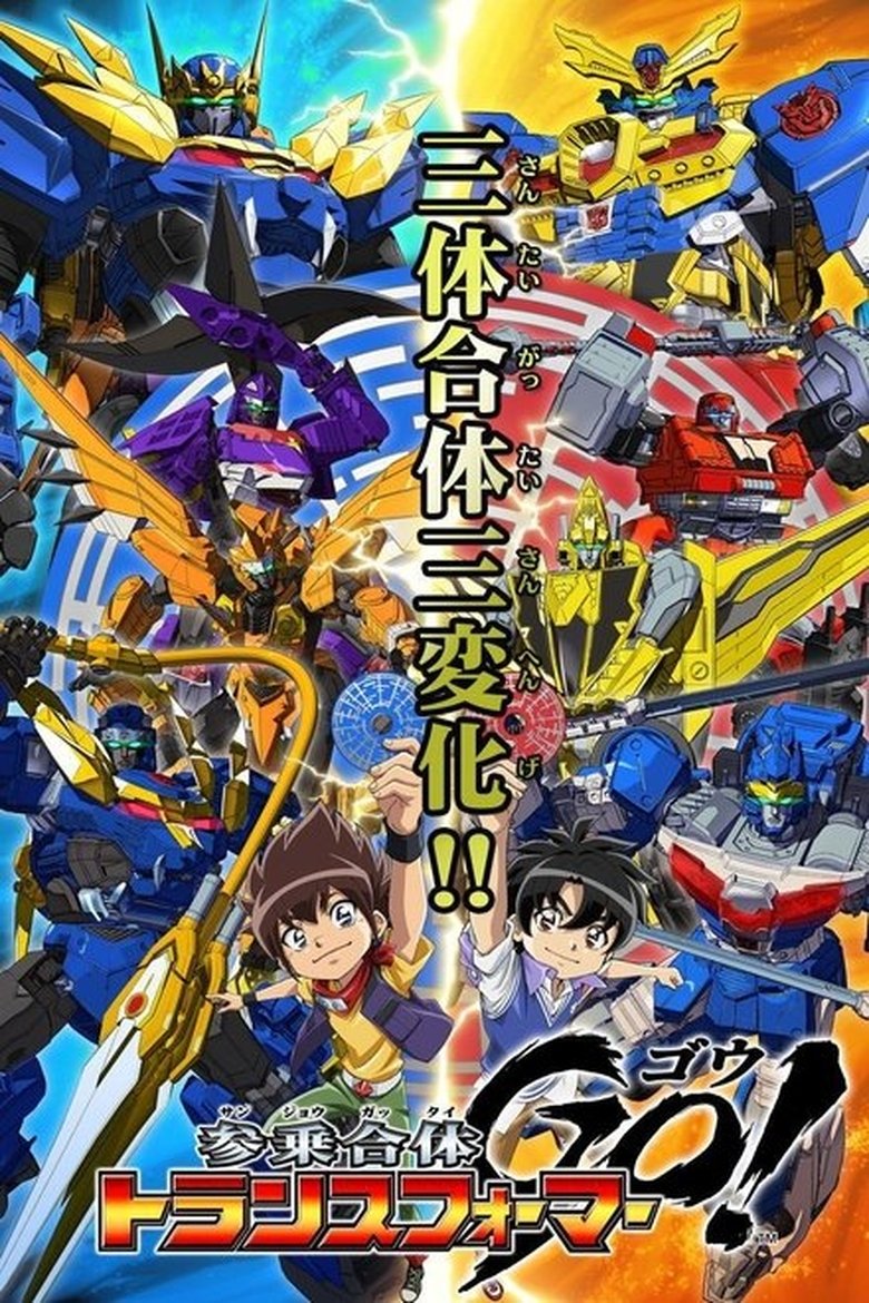 Episodes in Triple Combination Transformers Go! - Season 1 - Season 1 Poster of Episodes in Triple Combination Transformers Go! - Season 1 - Season 1