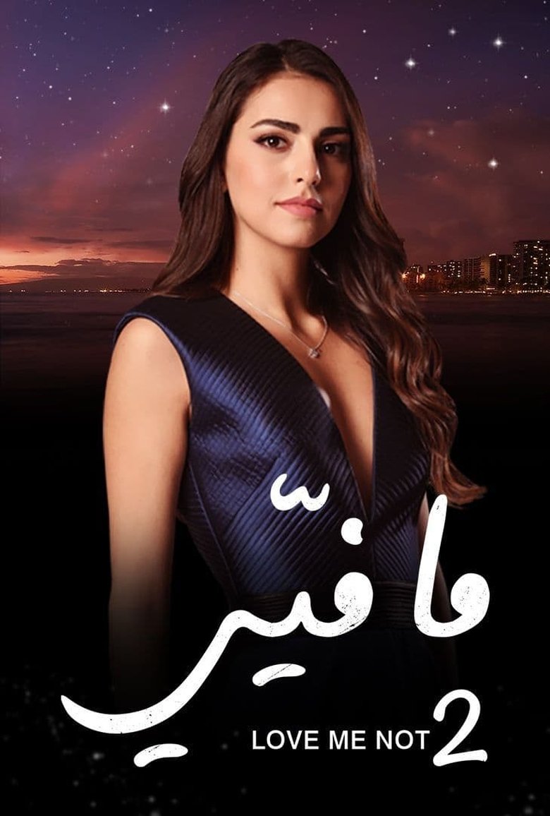 Love Me Not Poster of Love Me Not