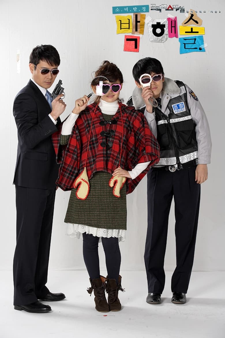 Little Girl Detective Poster of Little Girl Detective