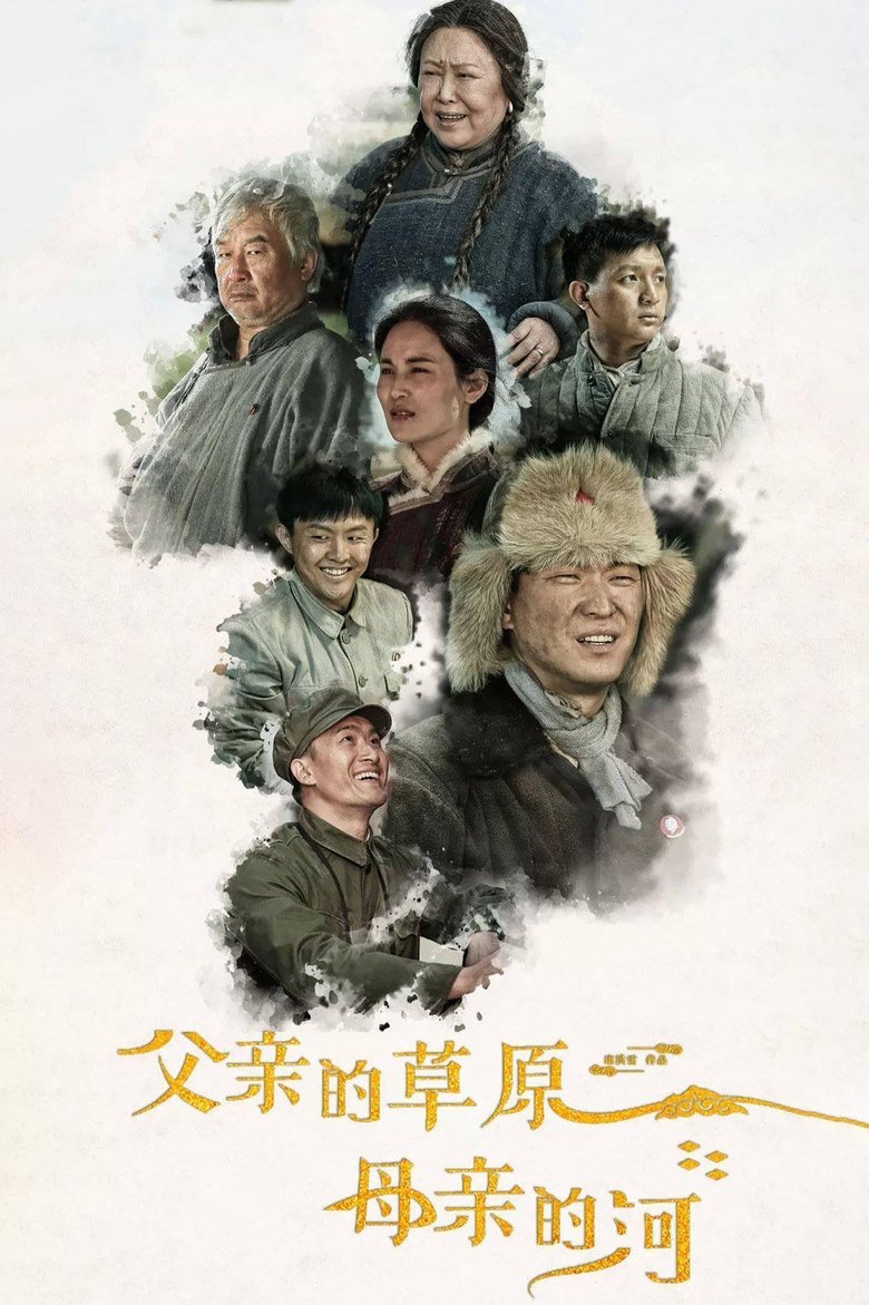 Episodes in Father's Grassland, Mother's River - Season 1 - Season 1 Poster of Episodes in Father's Grassland, Mother's River - Season 1 - Season 1