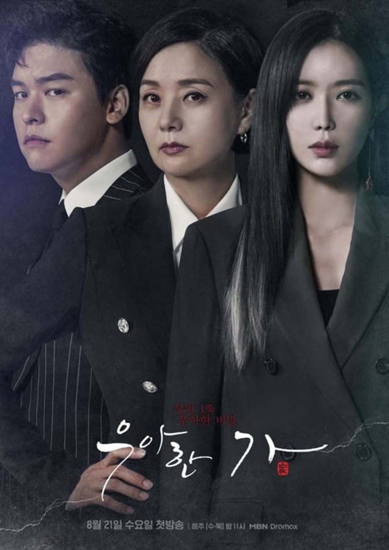 Episodes in Graceful Family - Season 1 - Season 1 Poster of Episodes in Graceful Family - Season 1 - Season 1