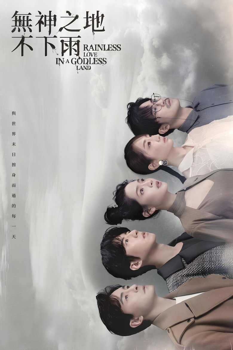 Rainless Love in a Godless Land Poster of Rainless Love in a Godless Land
