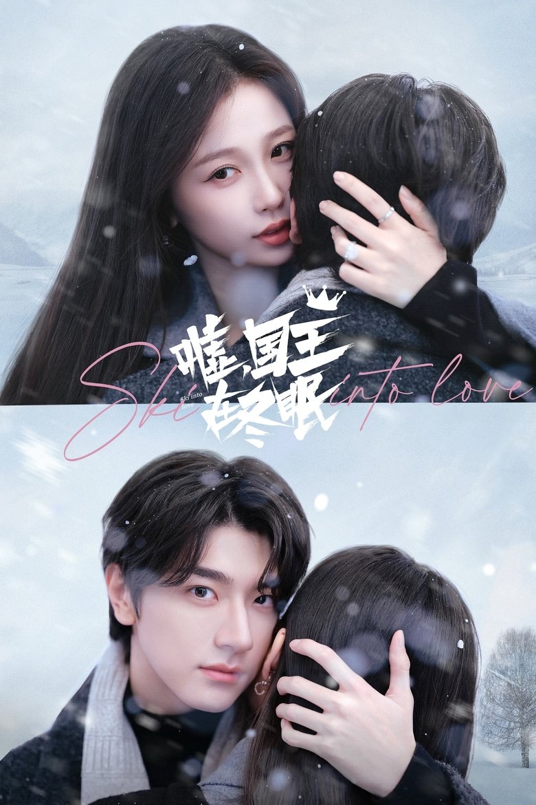 Episodes in Ski Into Love - Season 1 - Season 1 Poster of Episodes in Ski Into Love - Season 1 - Season 1