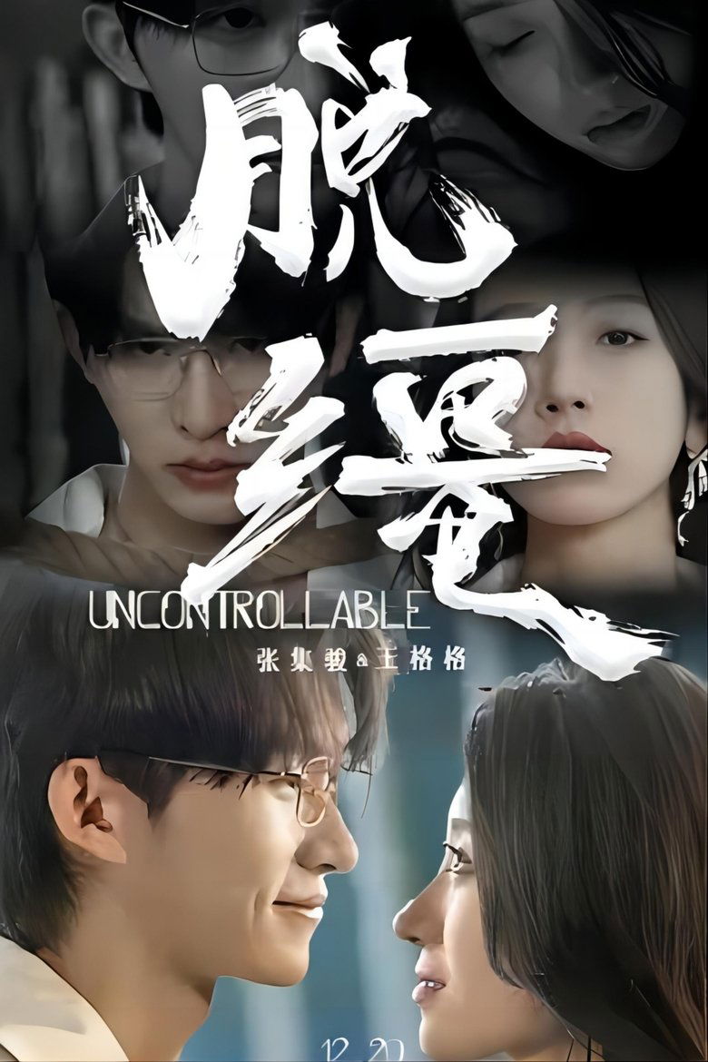 Uncontrollable Poster of Uncontrollable