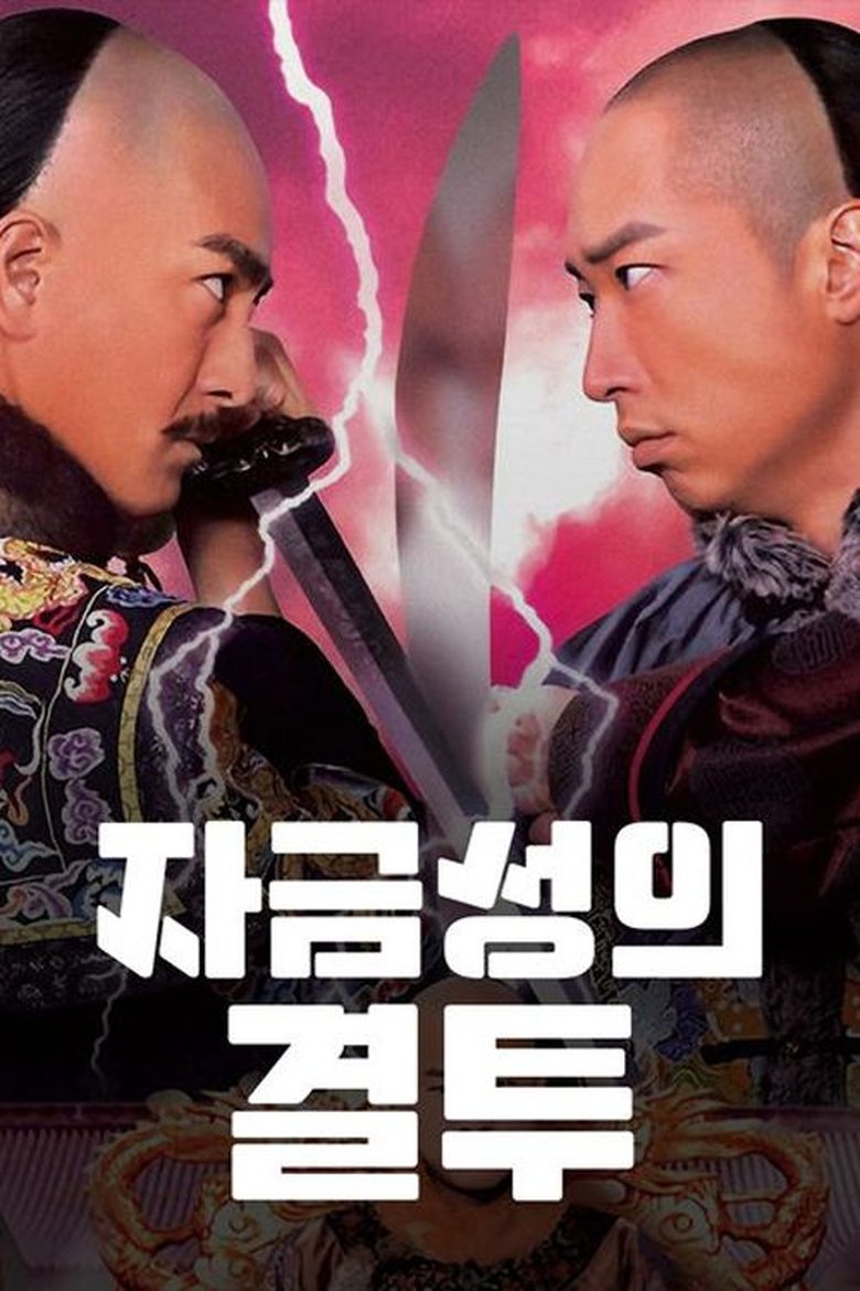 Episodes in The Life And Times Of A Sentinel - Season 1 - Season 1 Poster of Episodes in The Life And Times Of A Sentinel - Season 1 - Season 1