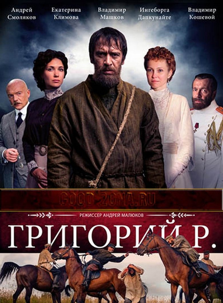 Grigoriy R. Poster of Grigoriy R.