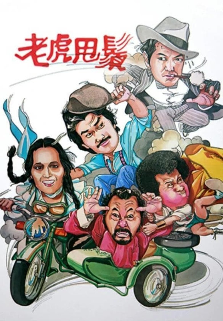 Episodes in The Wheeler Dealer - Season 1 - Season 1 Poster of Episodes in The Wheeler Dealer - Season 1 - Season 1