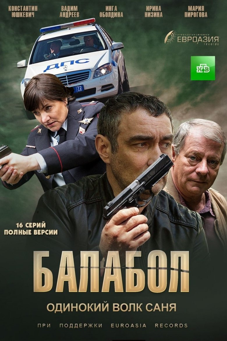 Balabol Poster of Balabol