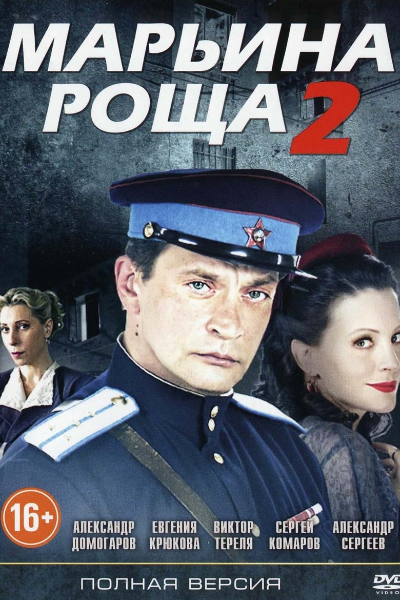 Episodes in Maryina Grove - Season 2 - Season 2 Poster of Episodes in Maryina Grove - Season 2 - Season 2