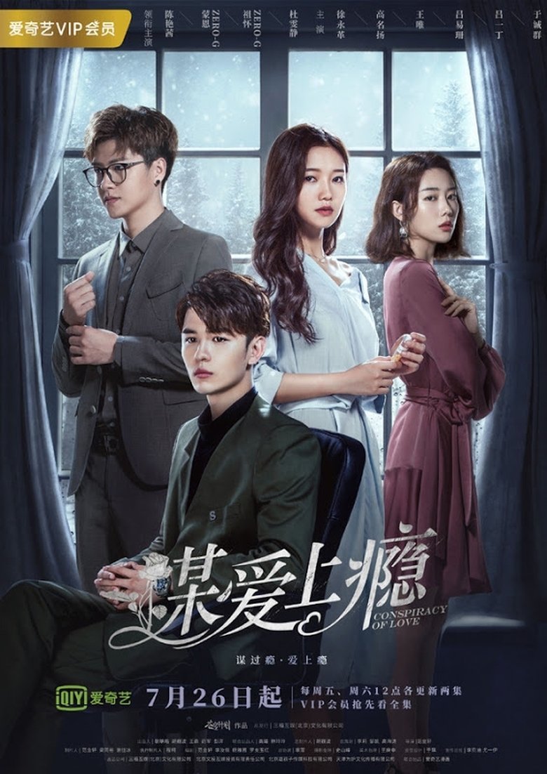 Conspiracy of Love Poster of Conspiracy of Love