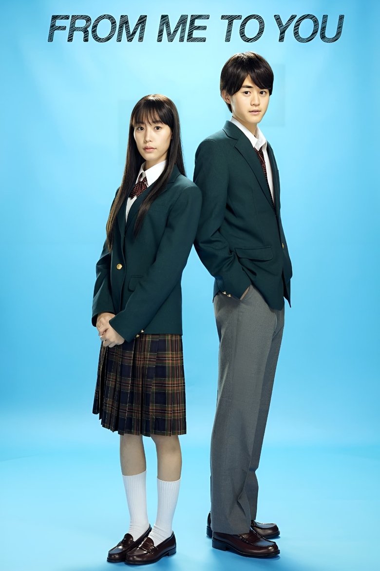 Episodes in From Me To You Kimi Ni Todoke - Season 1 - Season 1 Poster of Episodes in From Me To You Kimi Ni Todoke - Season 1 - Season 1