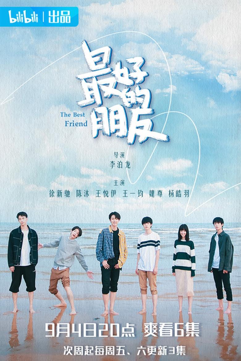 The Best Friend Poster of The Best Friend