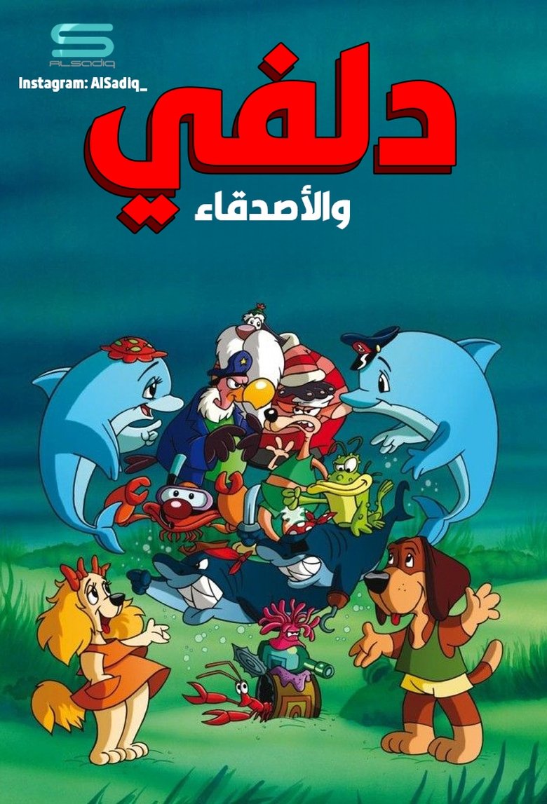 Delfy and His Friends Poster of Delfy and His Friends