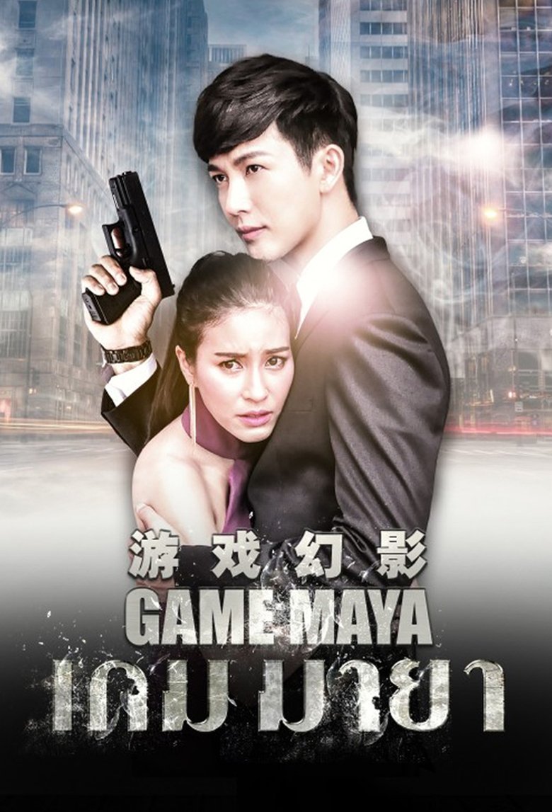 Game Maya Poster of Game Maya