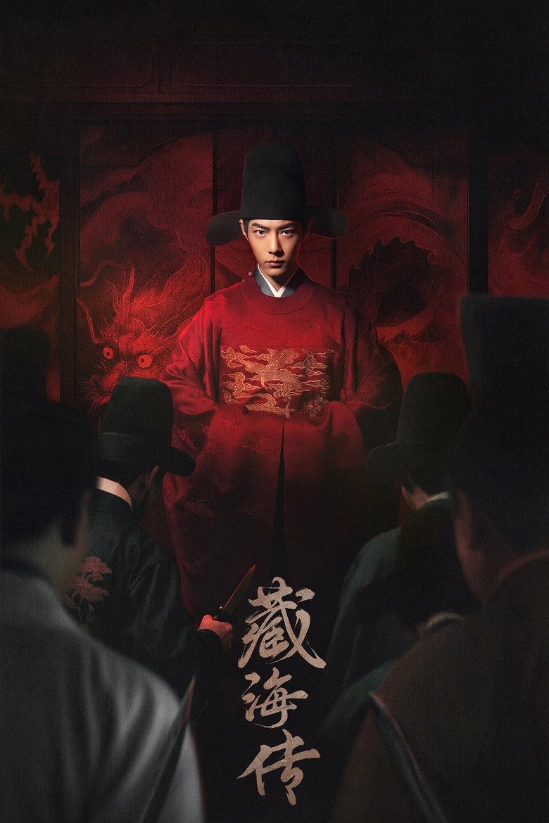 Episodes in Legend Of Zang Hai - Season 1 - Season 1 Poster of Episodes in Legend Of Zang Hai - Season 1 - Season 1