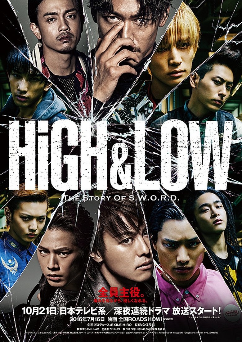 Episodes in HiGH&LOW The Story Of S.W.O.R.D. - Season 1 - Season 1 Poster of Episodes in HiGH&LOW The Story Of S.W.O.R.D. - Season 1 - Season 1
