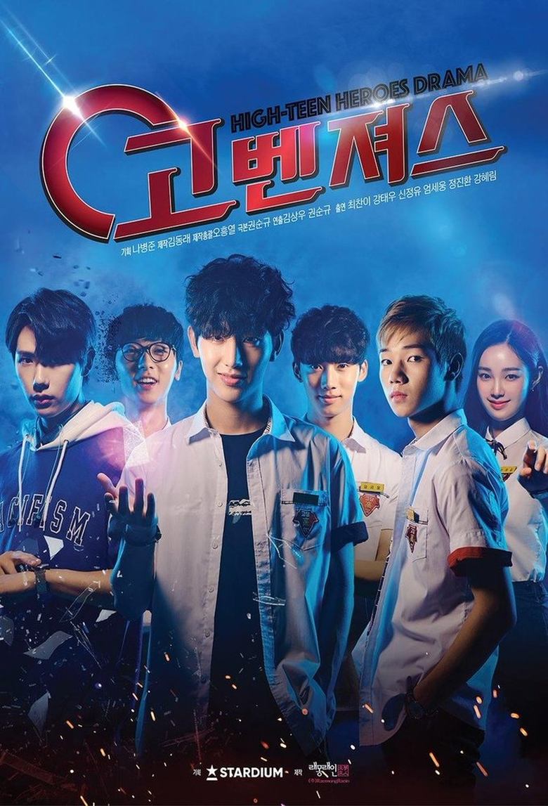 Govengers Poster of Govengers