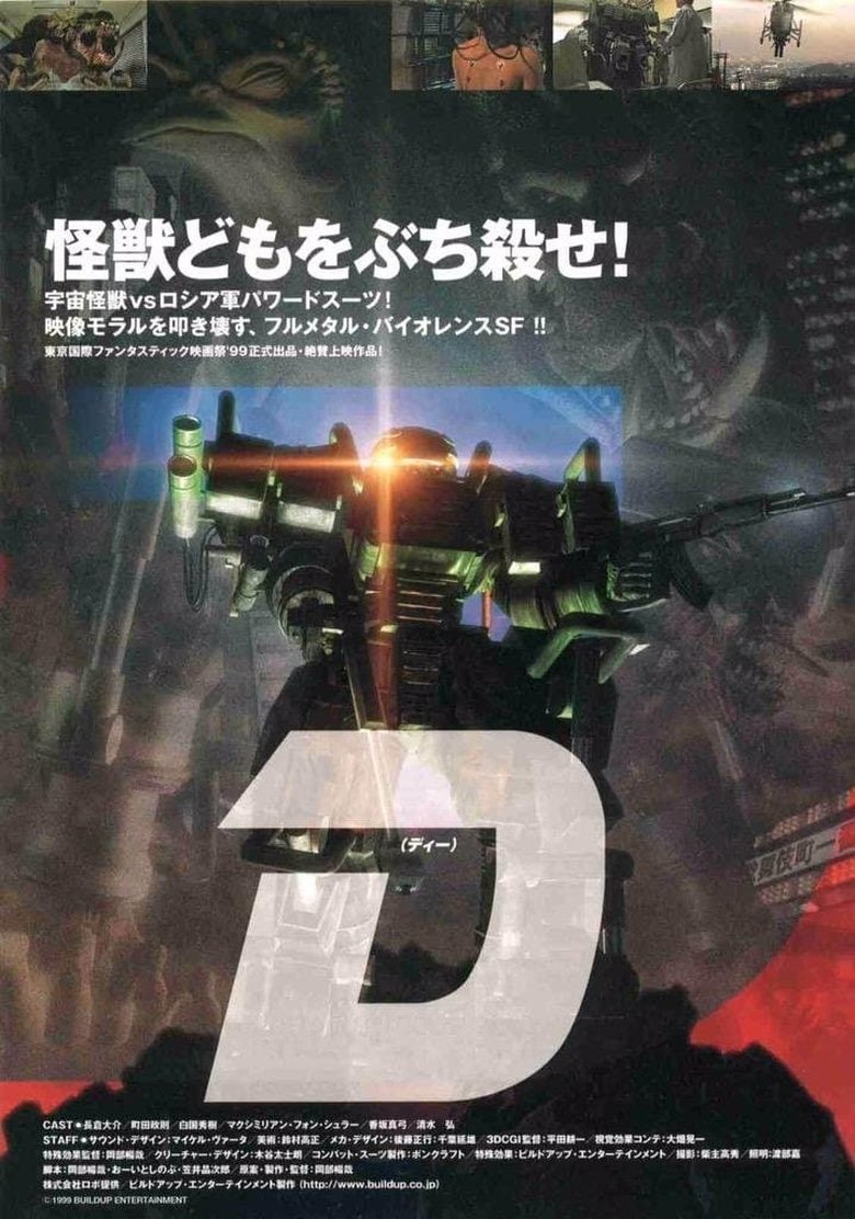 Dark Soldier: D Poster of Dark Soldier: D