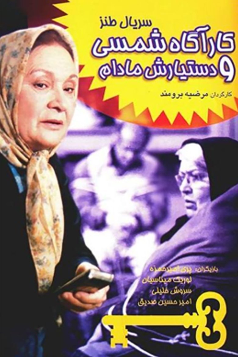 Detective Shamsi and Her Assistant Madam Poster of Detective Shamsi and Her Assistant Madam