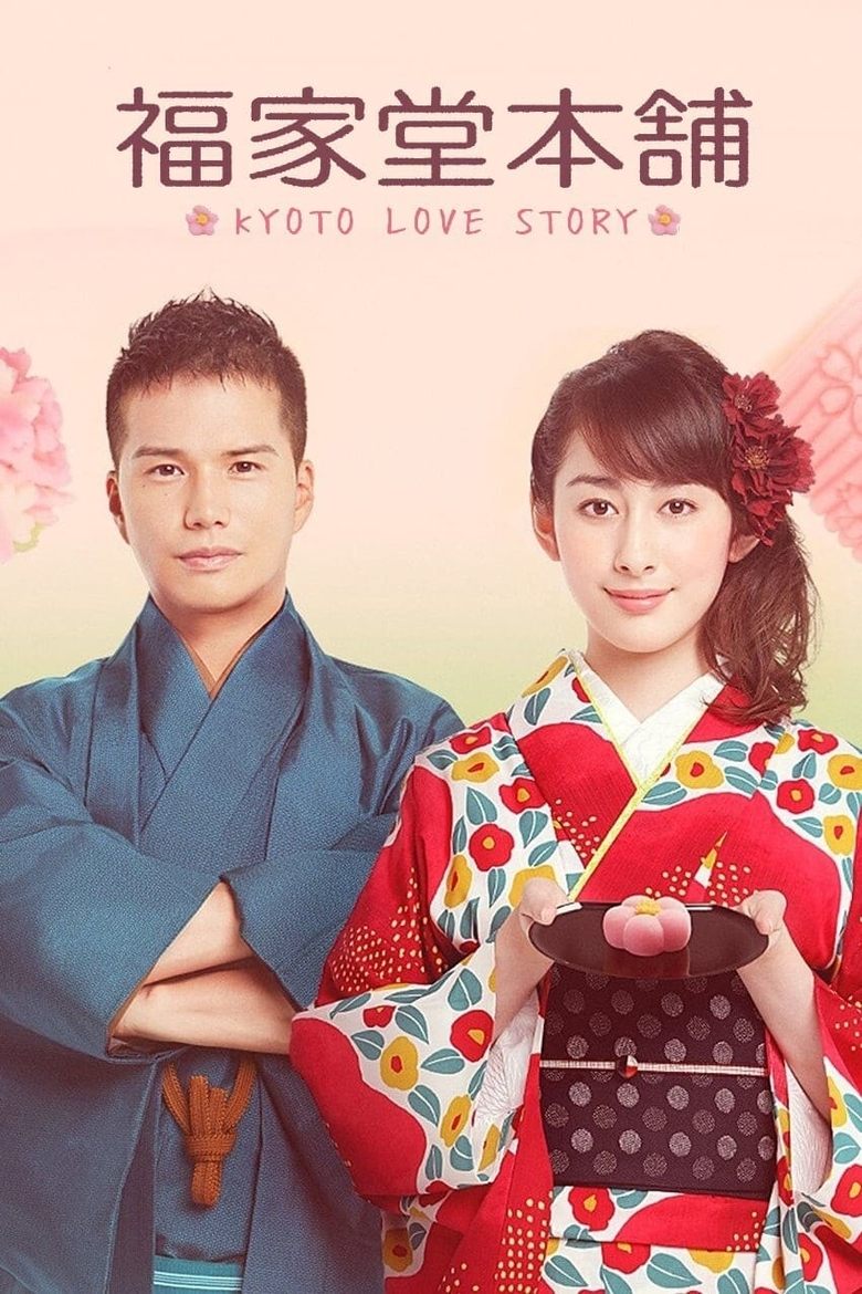 Episodes in Fukuyadou Honpo Kyoto Love Story - Season 1 - Season 1 Poster of Episodes in Fukuyadou Honpo Kyoto Love Story - Season 1 - Season 1