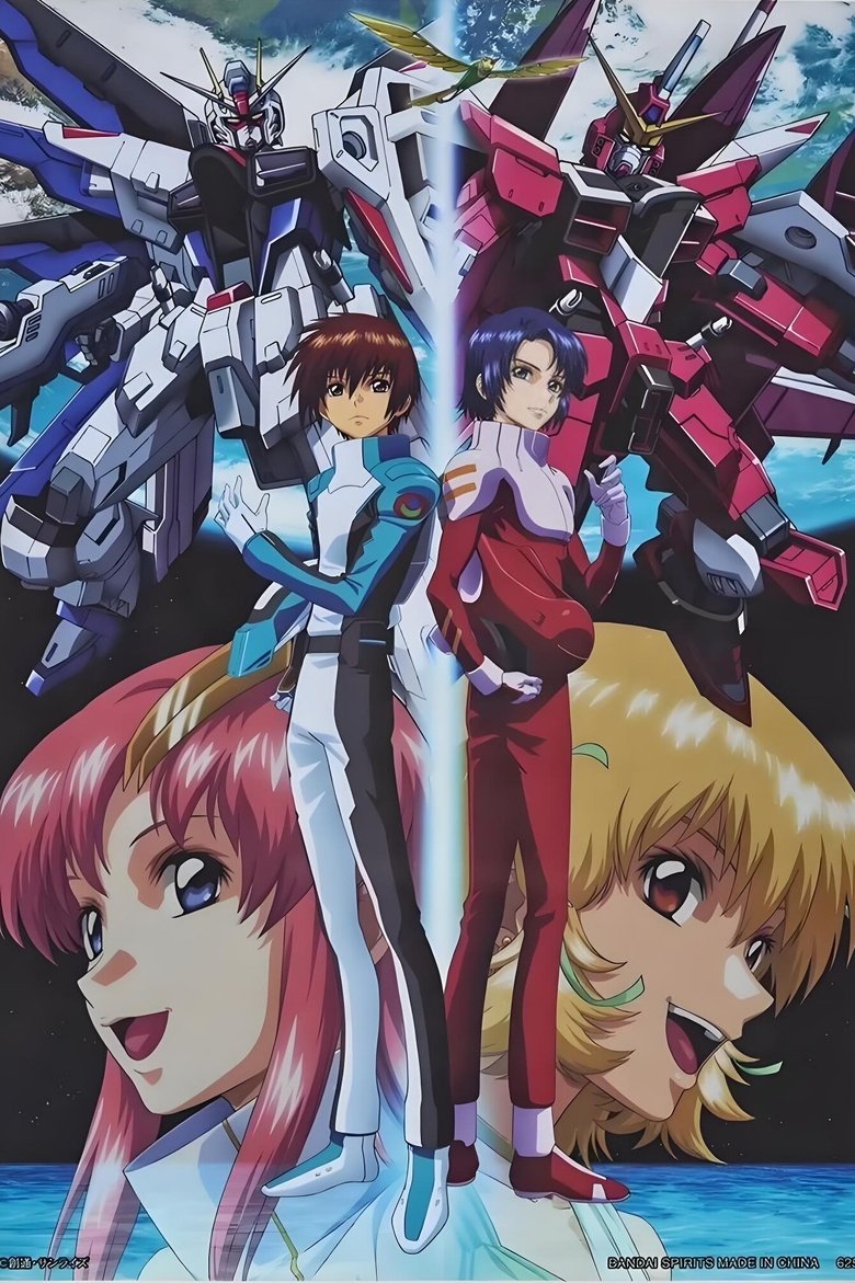 機動戦士ガンダムSEED HD スペシャル放送 Poster of 機動戦士ガンダムSEED HD スペシャル放送