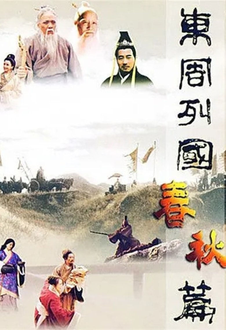 Eastern Zhou, Spring and Autumn Period Poster of Eastern Zhou, Spring and Autumn Period