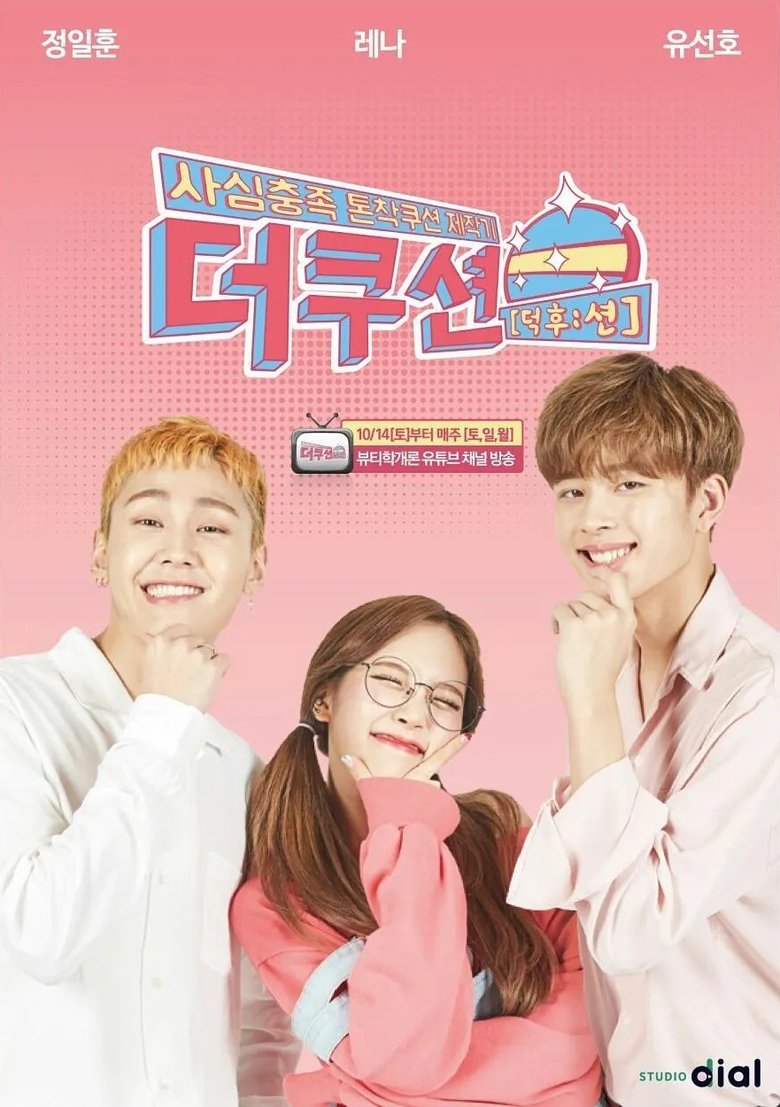 The Cushion Poster of The Cushion