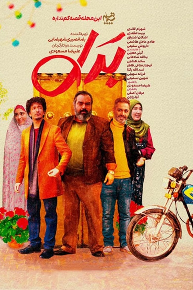 badal Poster of badal