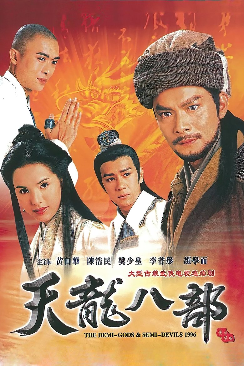 Episodes in The Demi Gods And Semi Devils - Season 1 - Season 1 Poster of Episodes in The Demi Gods And Semi Devils - Season 1 - Season 1