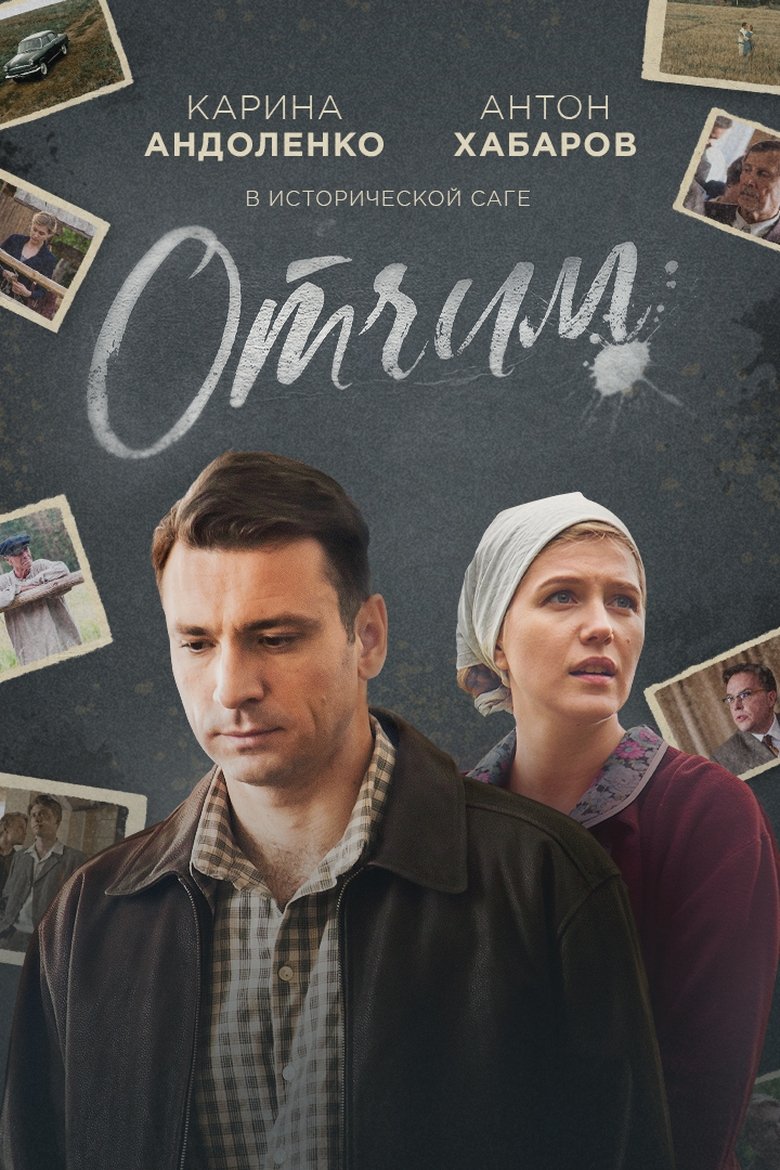 Stepfather Poster of Stepfather