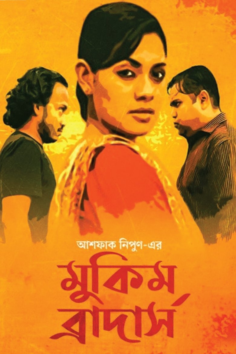 Mukim Brothers Poster of Mukim Brothers