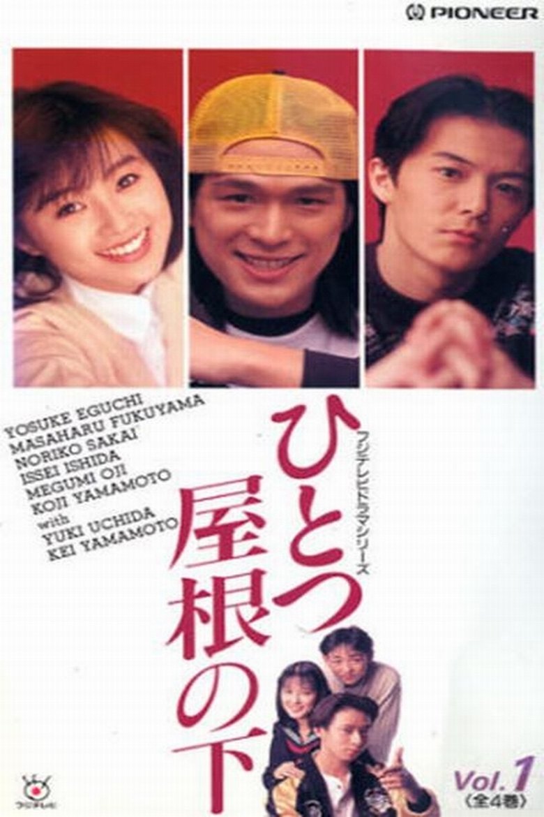 Episodes in Under One Roof - Hitotsu Yane no Shita - Hitotsu Yane no Shita Poster of Episodes in Under One Roof - Hitotsu Yane no Shita - Hitotsu Yane no Shita