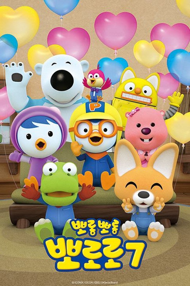 Episodes in Pororo The Little Penguin - Season 7 - Season 7 Poster of Episodes in Pororo The Little Penguin - Season 7 - Season 7