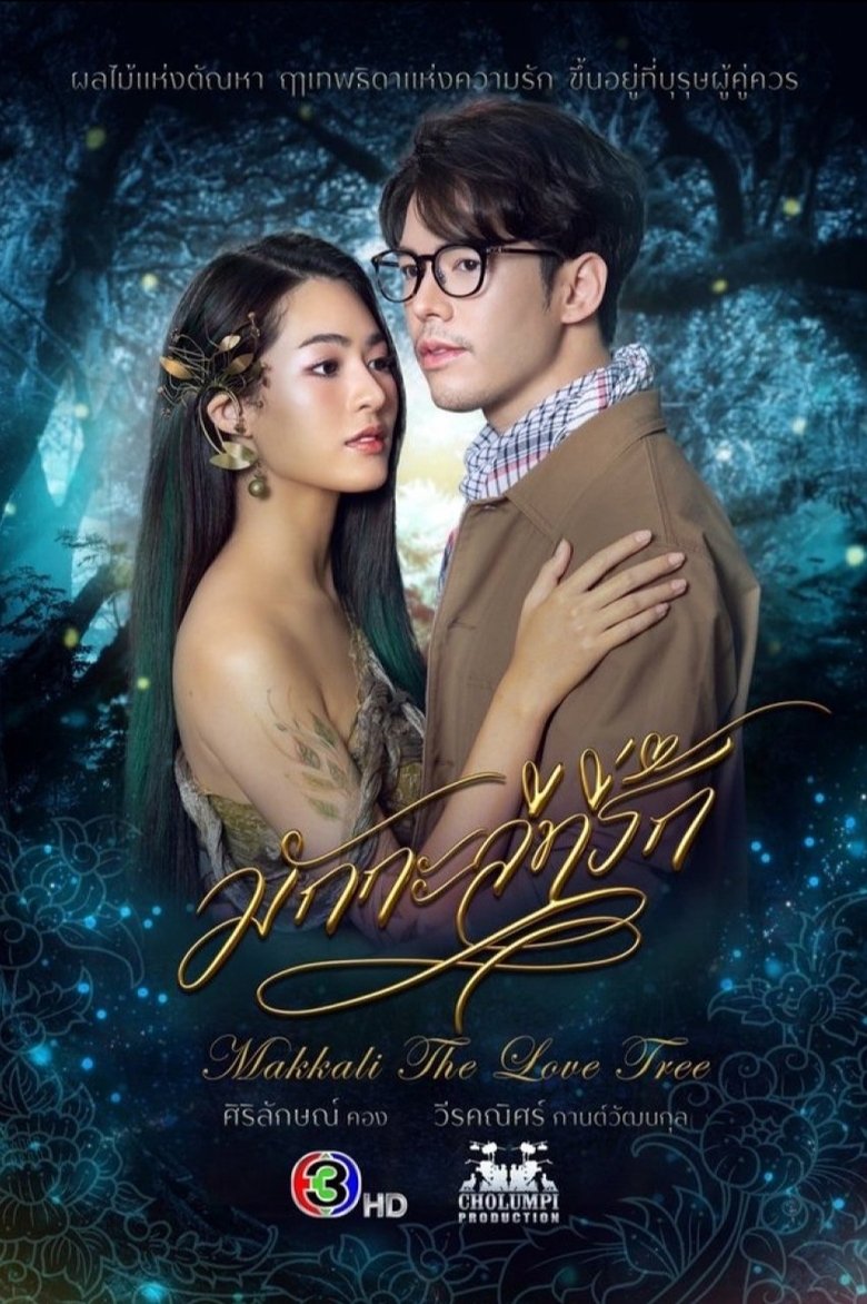 Makkali the Love Tree Poster of Makkali the Love Tree