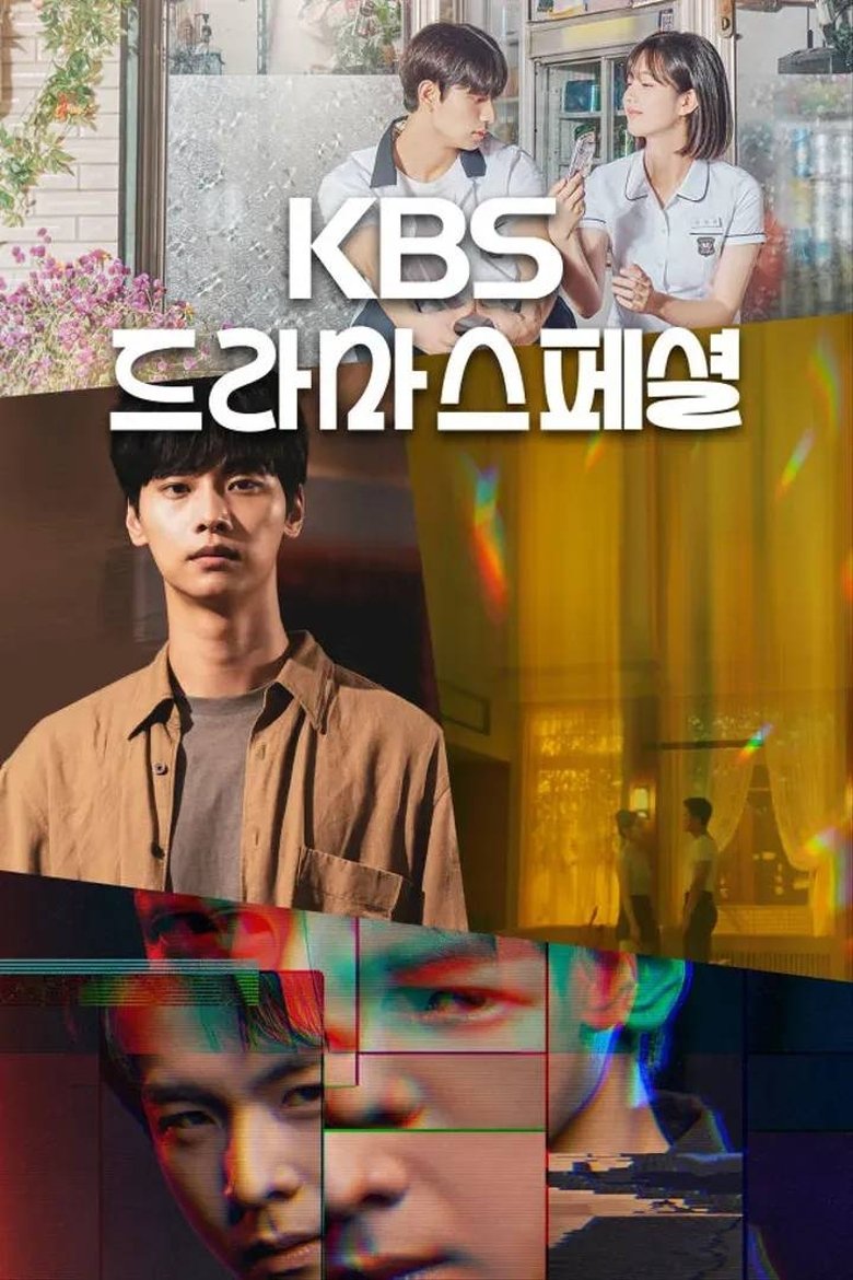 Episodes in KBS Drama Special - 2022 - 2022 Poster of Episodes in KBS Drama Special - 2022 - 2022