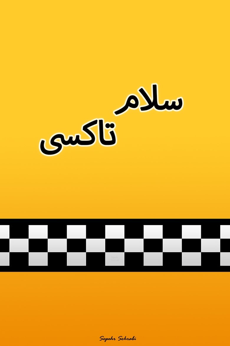 Salam Taxi Poster of Salam Taxi