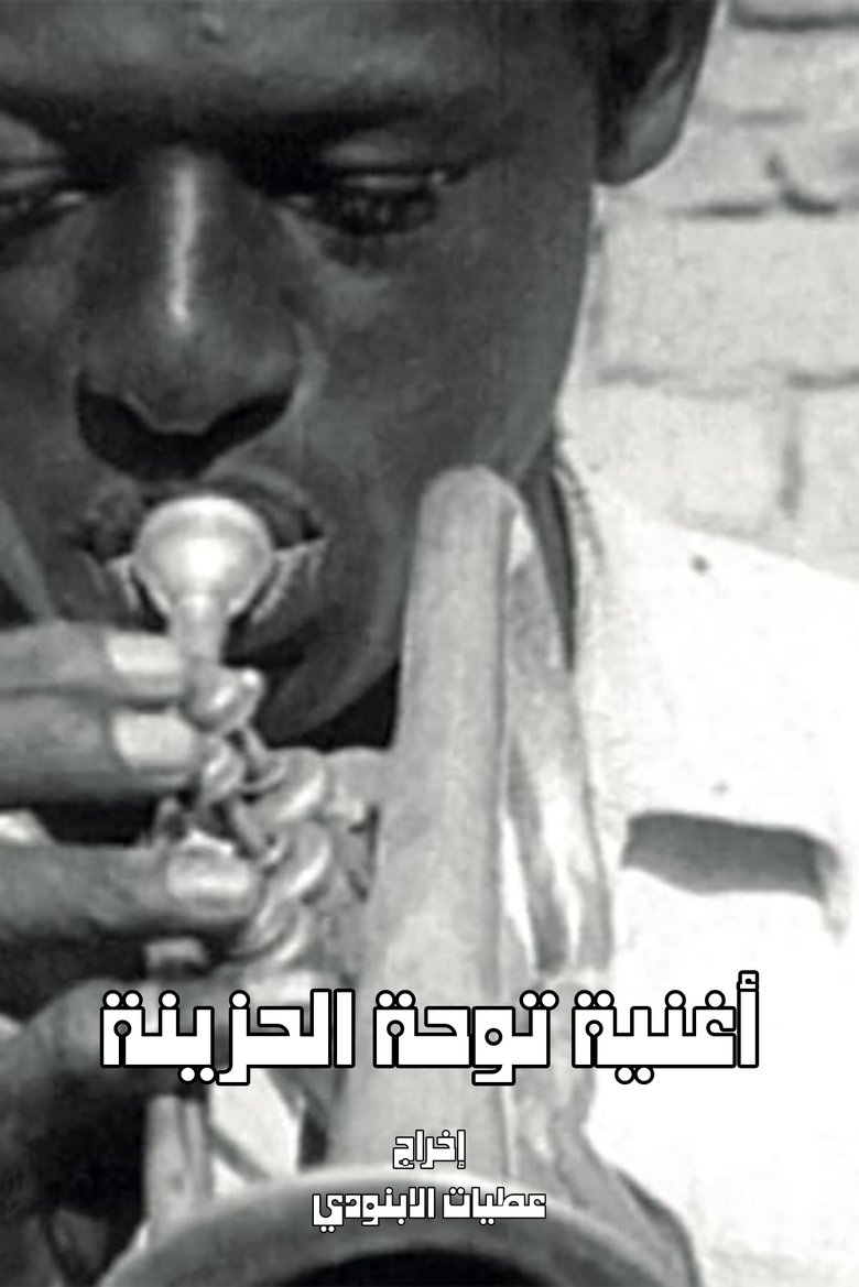 The Sad Song of Touha Poster of The Sad Song of Touha