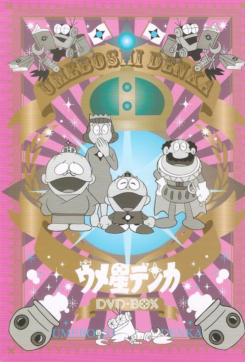 Umeboshi-denka Poster of Umeboshi-denka